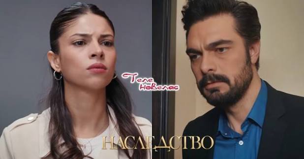 Утре в "Наследство": В неизвестност (22 януари)  https://tvnovellas.blogspot.com/2026/01/22_31.html