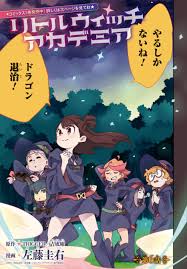 Some content is for members only, please sign up to see all content. Chapter 6 Keisuke SatÅ Little Witch Academia Wiki Fandom