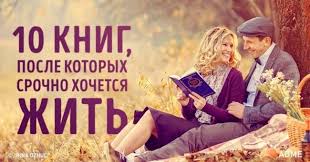 книга руководство астронавта по жизни на земле скачать Fb2 10 Knig Posle Kotoryh Srochno Hochetsya Zhit Knigi Knigi Dlya Podrostkov Horoshie Knigi