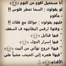 صور فيس من أجمل وأروع صور فيس بوك مع خلفيات hd بفبوف fun quotes funny jokes quotes funny words