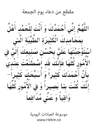 أقوى أدوات تسويق حساب تويتر. Ø£Ø¯Ø¹ÙŠØ© Ø£Ù‡Ù„ Ø§Ù„Ø¨ÙŠØª No Twitter Ù…Ù† Ù…Ø³ØªØ­Ø¨Ø§Øª ÙŠÙˆÙ… Ø§Ù„Ø¬Ù…Ø¹Ø© Ø¯Ø¹Ø§Ø¡ ÙŠÙˆÙ… Ø§Ù„Ø¬Ù…Ø¹Ø© Ø§Ù‚Ø±Ø£ Ù…Ù† Ù…ÙˆØ³ÙˆØ¹Ø© Ø§Ù„Ø¹Ø¨Ø§Ø¯Ø§Øª Https T Co Fdvcbg14m2