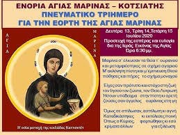 Το κάτασπρο σαν περιστέρι μοναστήρι της αγίας μαρίνας απέναντι από τα αποίκια της άνδρου όπου βγαίνει το φημισμένο νερό σάριζα, χρονολογείται από το 1325 μ.χ, όταν στην περιοχή λίτρες. Facebook