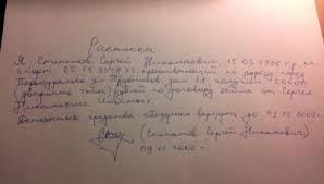 Rukopisnaya Raspiska V Poluchenii Deneg V Dolg 2021 God