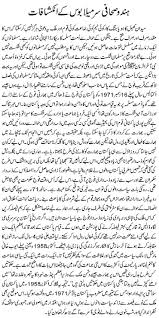 Pin On Nida E Khilafat