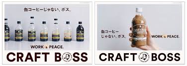 味わい デザイン プロモーションでコーヒーカテゴリーの常識を超える 販促会議デジタル版 デザイン コーヒー 販促