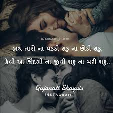 Our miss you quotes are best suitable for you if you are in true love with someone and missing that special person very much right now. Pin On Gujrati