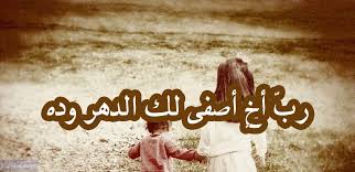 صور عن الأخ مع عبارات جميلة كلام عن الاخ الحنون مكتوب علي صور image brother pics