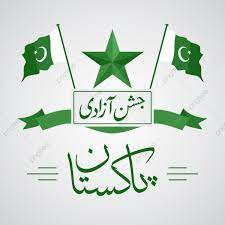 Pakistani Flag Wallpapers Pakistani Flag Happy Independence Day Happy Independence Day Pakistan