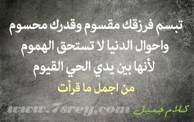 كلام جميل كلمات جميلة جدا مكتوبة علي صور معبرة Cool Words Chalkboard Quote Art Chalkboard Quotes