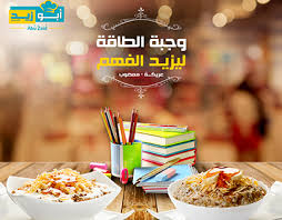 Abu Zaid Restaurant Projects :: Photos, videos, logos, illustrations and  branding :: Behance