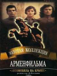 Image result for Волшебный лаваш мультфильм 1973