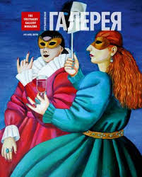 затащи меня в ад смотреть онлайн в хорошем качестве фильм Zhurnal Tretyakovskaya Galereya 4 2019 65 By Uspenskaya Tatyana Issuu