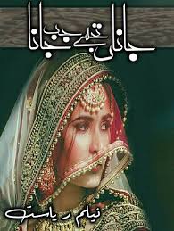 Sara Choudhary Choudhary8320 Profile Pinterest .magar uske baad seher na ho kabhi yun bhi aa meri aankh mein ke meri nazar ko khabar na ho wo bada raheemo kareemo hai mujhe ye sifato bhi ataa kare pass mere habeeb aa jara aur dil ki kareeb aa tujhe dhadkano mein basalu mein ke bichadne ka kabhi darr na ho kabhi yun bhi aa meri aankh. sara choudhary choudhary8320