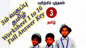 Download latest cbse sample papers for class 10 and class 12, 2021 boards. 3rd Tamil Worksheet 1 To 16 Answers