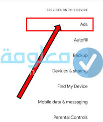 Check spelling or type a new query. Ø§Ù„ØºØ§Ø¡ Ø§Ù„Ø§Ø¹Ù„Ø§Ù†Ø§Øª ÙÙŠ Ø§Ù„Ø§Ù†Ø¯Ø±ÙˆÙŠØ¯ Ù…Ø¹Ù„ÙˆÙ…Ø©