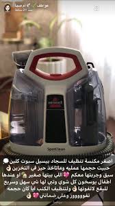 Pin By Khulood On Cleaning Mobile App Cleaning Bissell