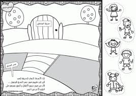 أوصاني حبيبي الصدق رياض الجنة Symbols Feelings Letters