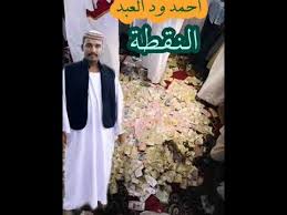 باحث عن السلام الداخلي في وسط ضعفي البشري. Ø§Ù„Ø´Ø§Ø¹Ø± Ø§Ø­Ù…Ø¯ ÙˆØ¯Ø§Ù„Ø¹Ø¨Ø¯ Ø§Ù„Ù†Ù‚Ø·Ø© Ù„ÙŠ Ø§Ù„Ù‚ÙˆÙ†Ø§Øª ÙˆÙØ± Ø§Ù„Ù…Ø§Ù„ Youtube