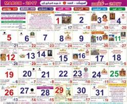 Tamil Panchangam Calendar 2017 Rahu Kalam And Yama Gandam Details Temples In India Info Slokas Mantras Temples Tourist Places Daily Calendar Template Daily Calendar Calendar March