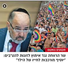 להיות בן של להט״בים יכול להיות מורכב, אבל בטח לא מורכב כמו להיות בן של  הומופוב כמוך