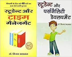 Scott offers just this opportunity. Student Aur Time Management Student Aur Personality Development Set Of 02 Books Buy Student Aur Time Management Student Aur Personality Development Set Of 02 Books By Dr Vijay Agrawal At
