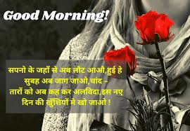 सुबह की सबसे अच्छी good morning images messages in hindi और फोटोज के साथ hindi wishes good morning quotes आपके सामने हैं| व्हाट्सप्प, फेसबुक, इंस्टाग्राम सब जगह फ्री shree krishna geeta updesh good morning images in hindi. 100 Good Morning Messages For Husband Romantic Love Text Messages