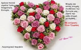 Εδώ και πολλά χρόνια χρησιμοποιείται για τη διδασκαλία της ελληνικής γλώσσας σε πολλά πανεπιστημιακά και κέντρα διδασκαλίας γλωσσών σε ολόκληρο τον κόσμο. Eyxes Gia Xronia Polla Logotexniko Periboli