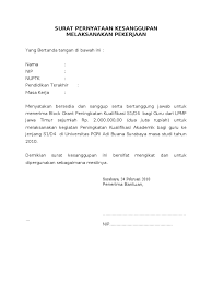 Secara etimologis surat berharga bisa diartikan sebagai surat yang mempunyai harga istilah surat yang mempunyai harga atau nilai merupakan terjemahan dari istilah aslinya dalam bahasa belanda papier van waarde. Contoh Surat Pernyataan Kesanggupan Ditempatkan Contoh Surat