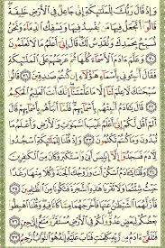 Mengacuhkan dalam artii membaca, memahami dan menerapkan. Tafsir Al Quran Bertema Senarai Muka Surat 1 50