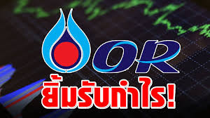 สำหรับผู้ถือหุ้น ptt ที่ได้รับสิทธิการจองซื้อหุ้น or และผู้จองซื้อรายย่อย จะต้องจองซื้อหุ้น or ที่ราคาสูงสุด 18 บาท/หุ้น โดยผู้. Q1xjag2u1lfsim