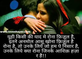 Maybe you would like to learn more about one of these? Breakup Sad Shayari For Couples à¤¬ à¤° à¤•à¤…à¤ª à¤¶ à¤¯à¤° Feel The Emotions Couple Breakup Goals Hindi Sms Funny Jokes Shayari Love Quotes