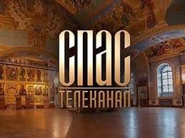 Завершающий из трех, ореховый спас, приходит в последнее воскресенье лета, 29 августа. Sozdat Mem Spas Tv Pryamoj Efir Spas Spas Tv Spas Telekanal Kartinki Meme Arsenal Com