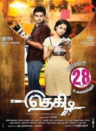 Continuing our journey through the genres, we're taking a look at all the best types of thrillers, political, action, crime, erotic, and more. Tamil Entertainment Top 5 Tamil Suspense Thriller Movies