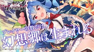 サイトtop > 『東方ダンマクカグラ』2021年夏リリース決定!古明地 こいし、アリス・マーガトロイド、森近 霖之助の担当声優も. æ±æ–¹ãƒ€ãƒ³ãƒžã‚¯ã‚«ã‚°ãƒ© ãƒ€ãƒ³ã‚«ã‚° å…¬å¼ã‚µã‚¤ãƒˆ