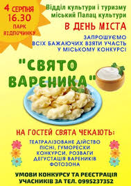 Неофіційне свято цінителів цього ігристого вина. Svyato Varenika Tusovka