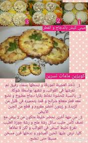 Pin By Hymne Cherry On Sante Ramadan Recipes Food Recipies Recipes