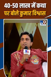Kumar Vishwas X