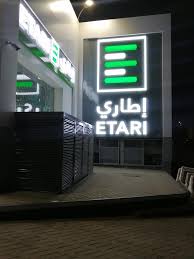 شركة بن شيهون العالمية المحدودة قسم المعدات Home Facebook