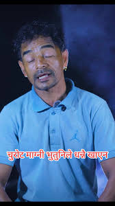 Nrpali Chikeko Katha