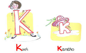 Αποτέλεσμα εικόνας για ο κυριος με το καπελο