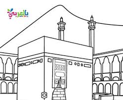 صور رسومات عيد الاضحى 2019 للتلوين صور مناسك الحج للطباعة بالعربي نتعلم Muslim Kids Activities Islamic Kids Activities Kindergarten Coloring Pages