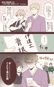 ななはら 7nahara さんの漫画 102作目 ツイコミ 仮 ハイキュー 漫画 かっこいい 漫画 漫画