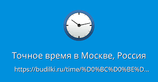 23 июля 2021 года, пятница. Tochnoe Vremya V Moskve Rossiya