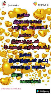 Check spelling or type a new query. Heart Touching Kavithaigal Home Facebook