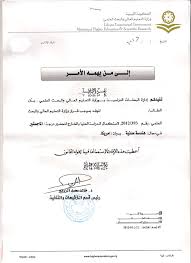 أنا موفد ليبي