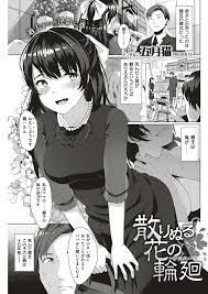 2017年9月 – ページ 19 – エロ漫画雑誌特殊性癖