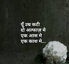 Thought Marathi Love Quotes Hindi Quotes Emotional Quotes