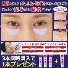 目の下のたるみ解消 男性 女性 クリーム 目元 パック グッズ アイクリーム メブネールex 30g 2個セット 3本同時購入で1個プレゼント sei414 2 美容と健康のミセルyahoo 店 通販 yahoo ショッピング 目の下 アイクリーム 男性 女性