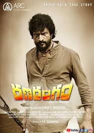 Ranarangam Movie Review I was afraid that it would lose its pace but till the end ranarangam kept its integrity. ranarangam movie review