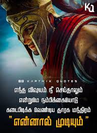  Good Night Sweet Dreams Real Life Quotes Tamil Motivational Quotes Legend Quotes